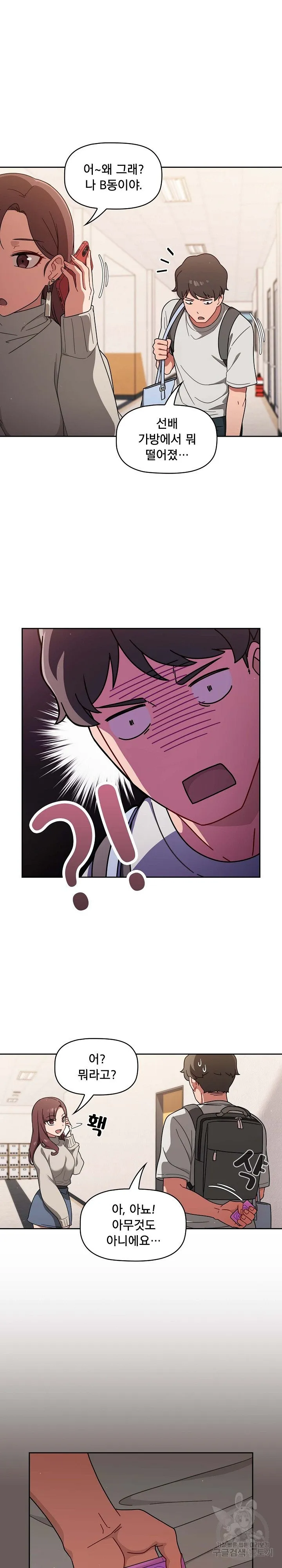 Swichon Raw Chapter 1 page 16 - 