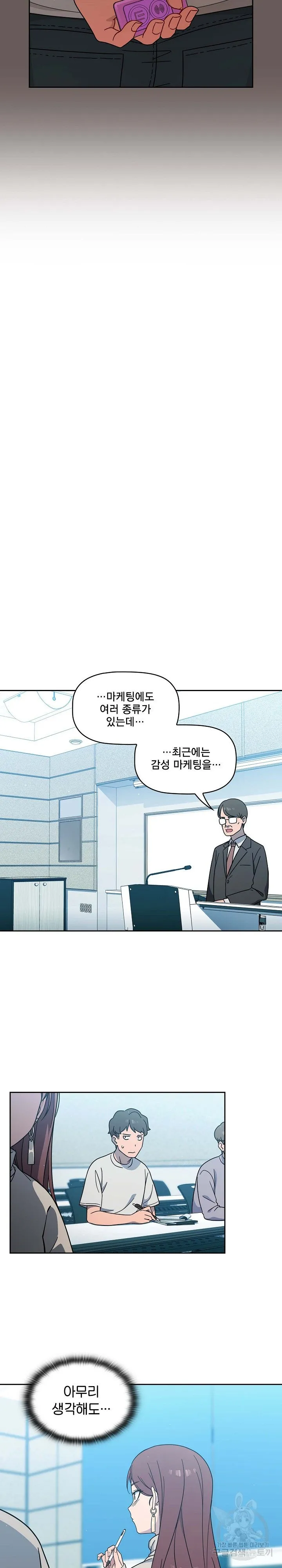Swichon Raw Chapter 1 page 17 - 