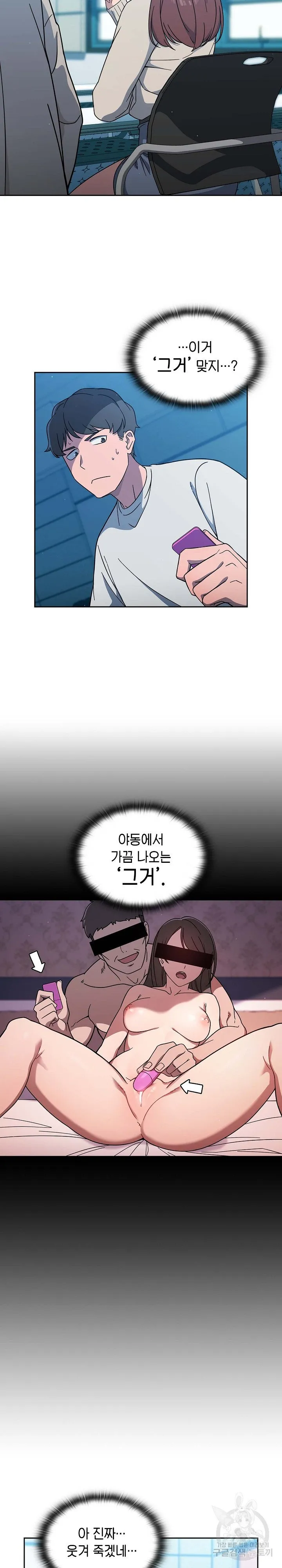 Swichon Raw Chapter 1 page 18 - 