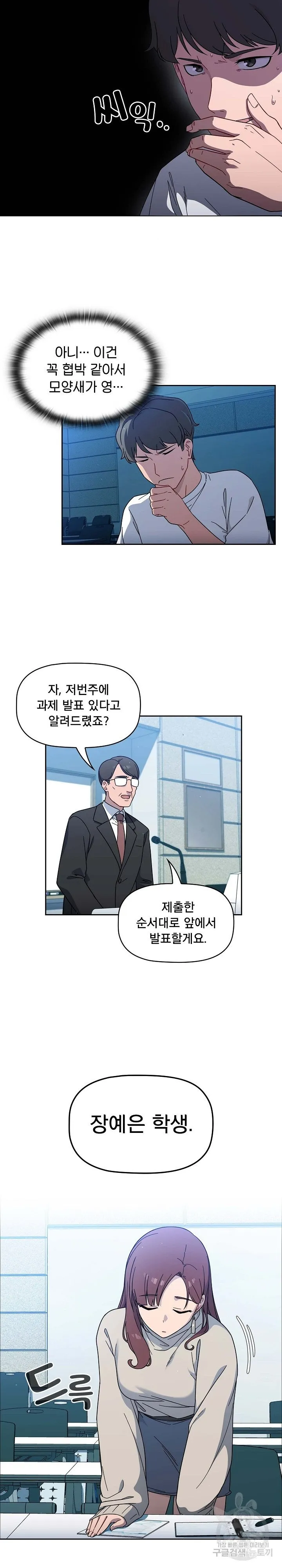 Swichon Raw Chapter 1 page 20 - 
