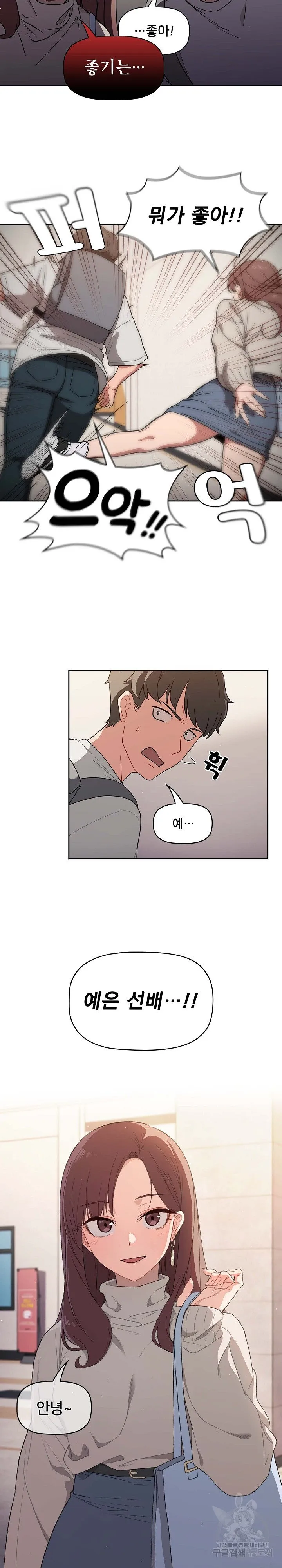 Swichon Raw Chapter 1 page 3 - 