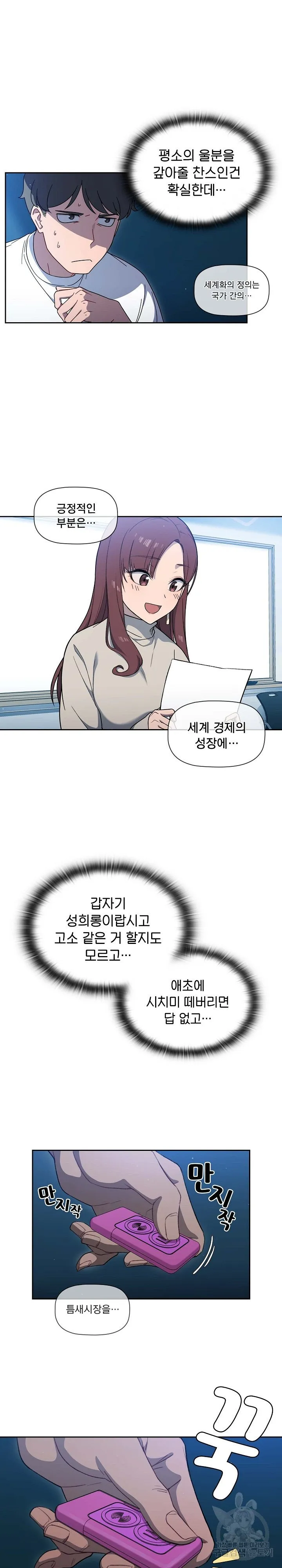 Swichon Raw Chapter 1 page 21 - 