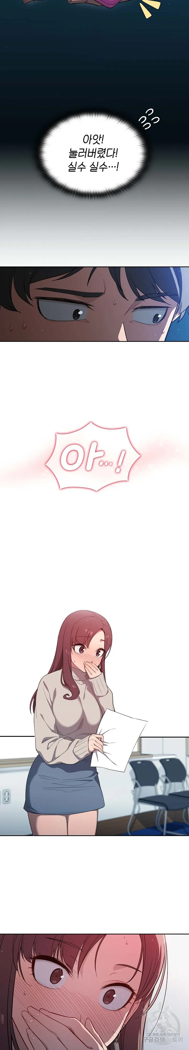 Swichon Raw Chapter 1 page 22 - 
