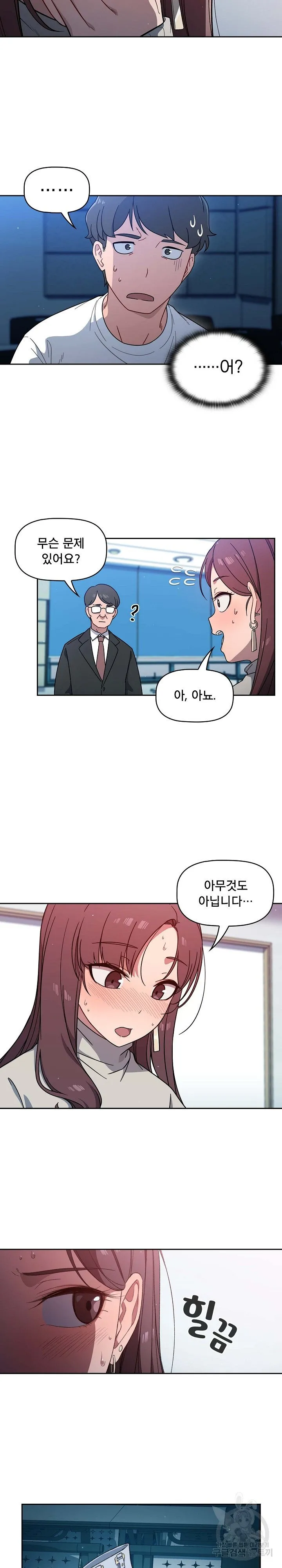 Swichon Raw Chapter 1 page 23 - 