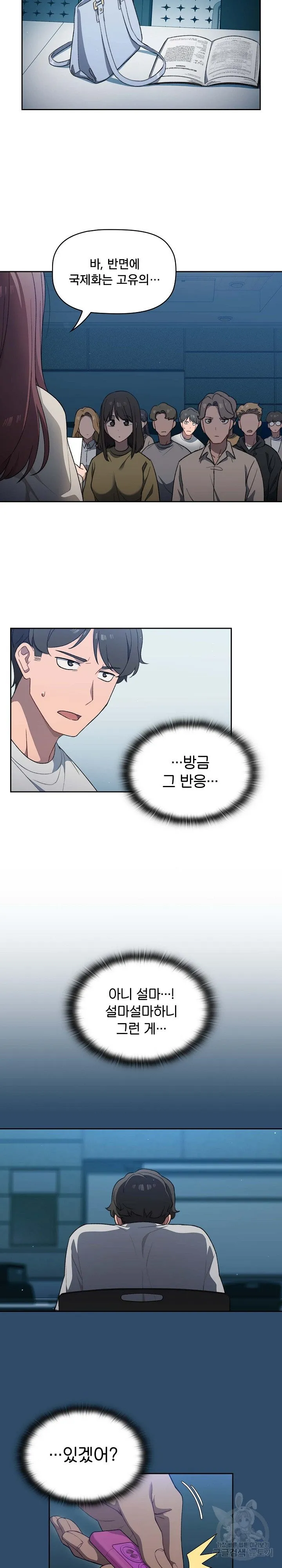Swichon Raw Chapter 1 page 24 - 