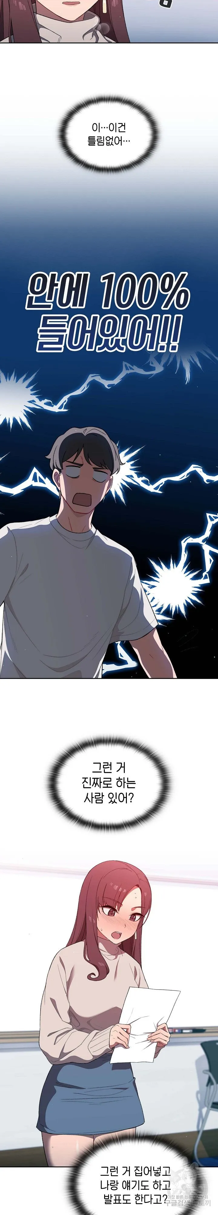 Swichon Raw Chapter 1 page 26 - 
