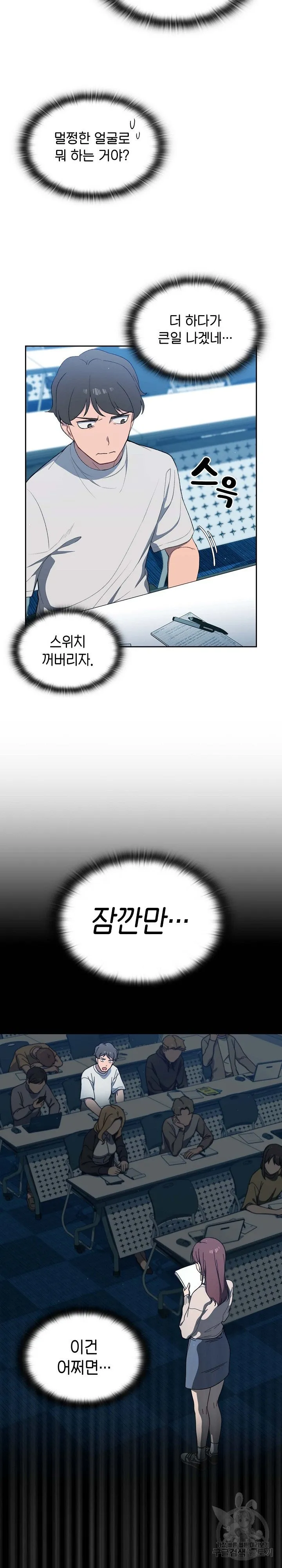 Swichon Raw Chapter 1 page 27 - 