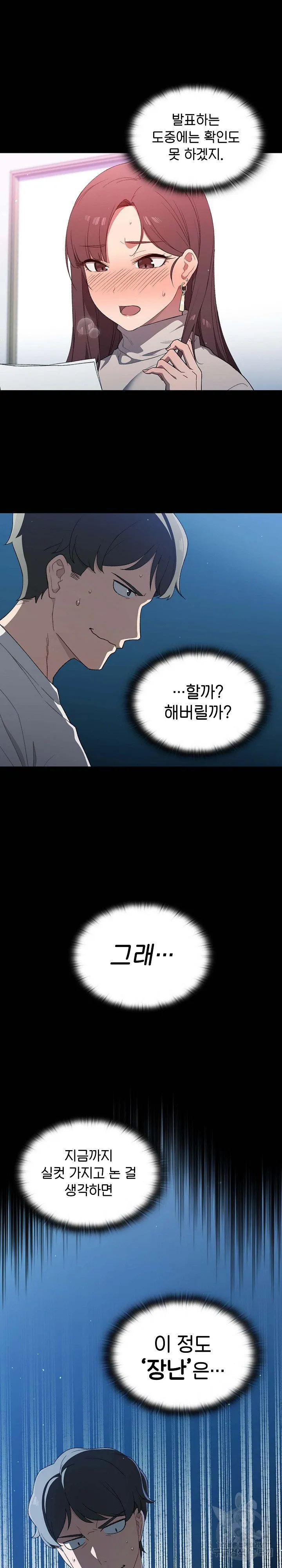 Swichon Raw Chapter 1 page 29 - 