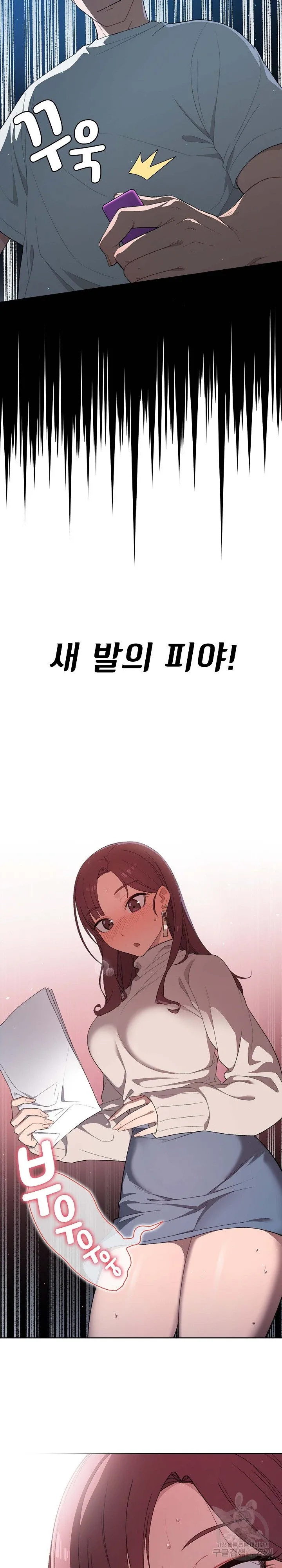 Swichon Raw Chapter 1 page 30 - 
