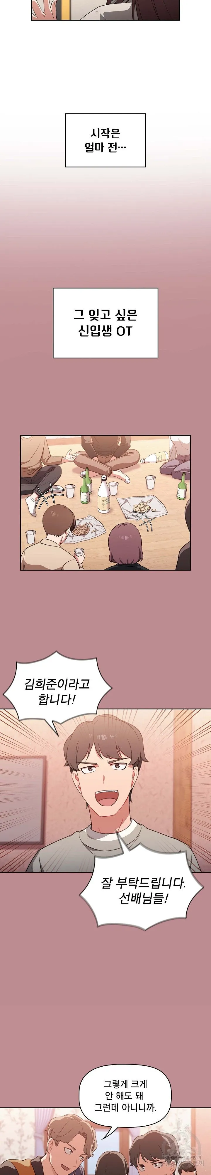 Swichon Raw Chapter 1 page 6 - 