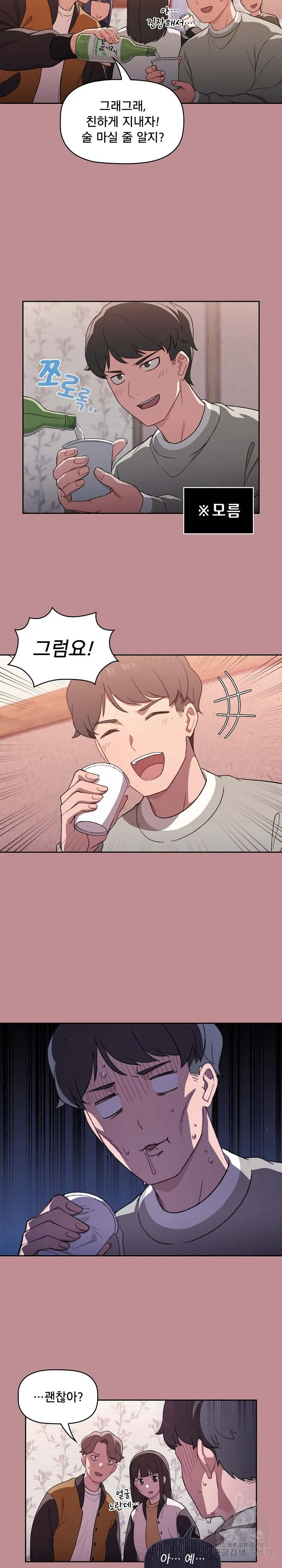 Swichon Raw Chapter 1 page 7 - 