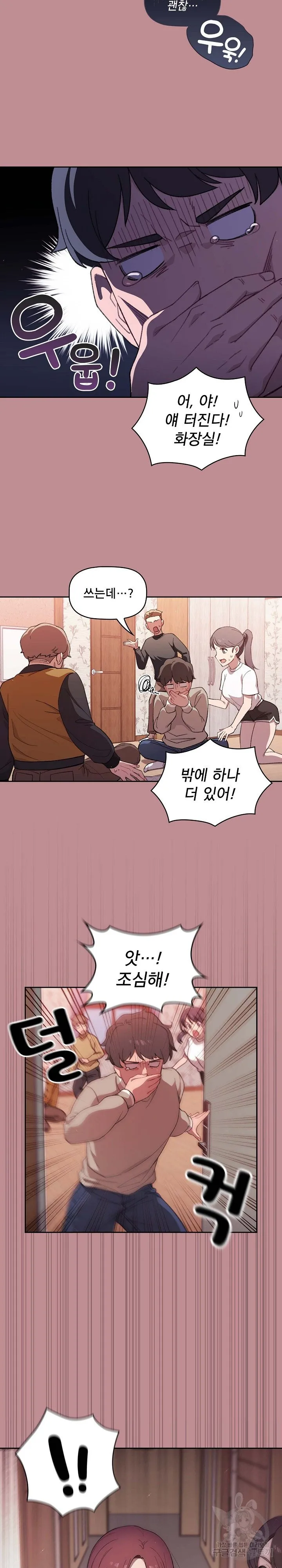 Swichon Raw Chapter 1 page 8 - 