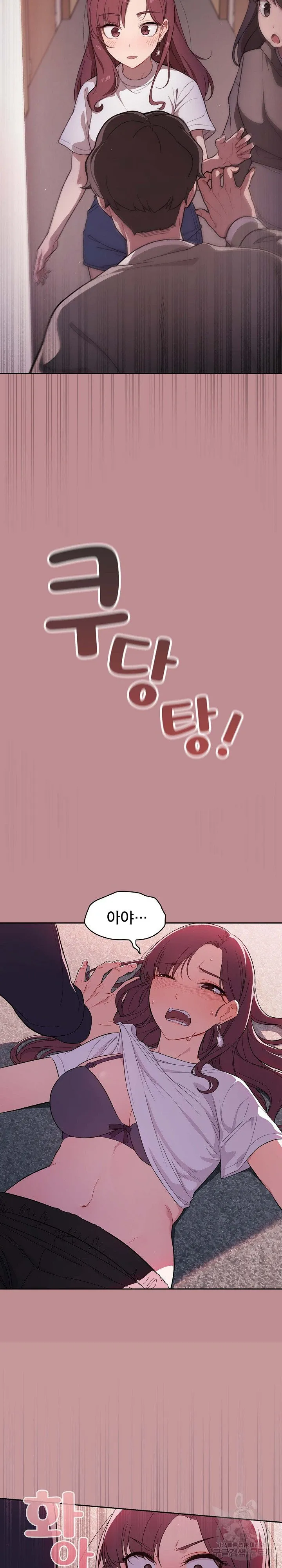 Swichon Raw Chapter 1 page 9 - 