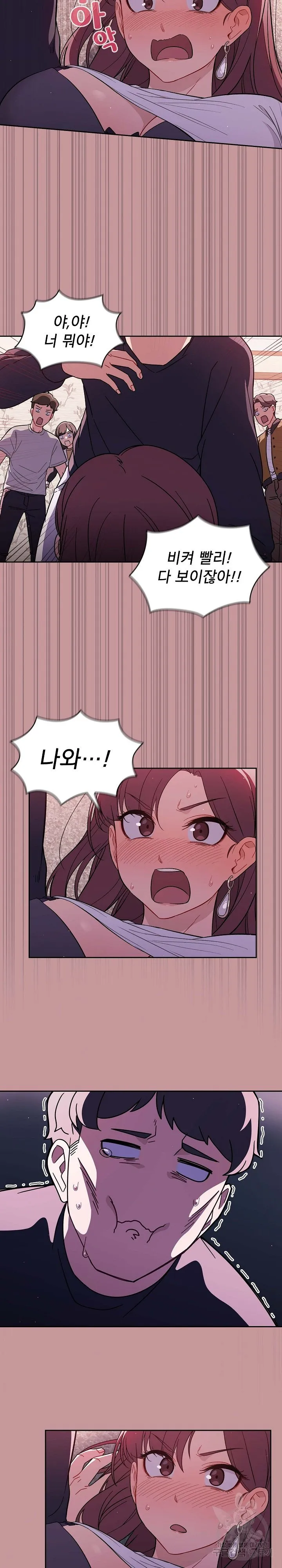 Swichon Raw Chapter 1 page 10 - 