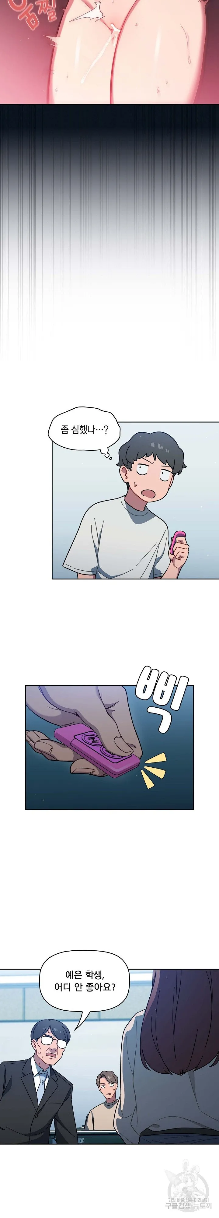 Swichon Raw Chapter 2 page 11 - 