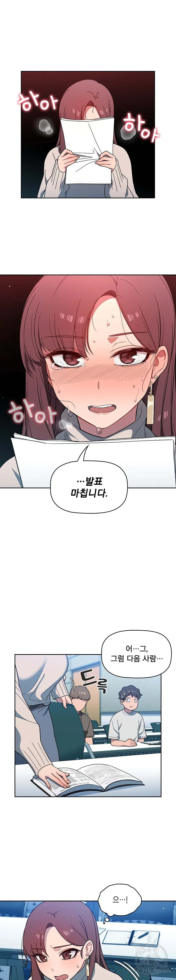 Swichon Raw Chapter 2 page 12 - 