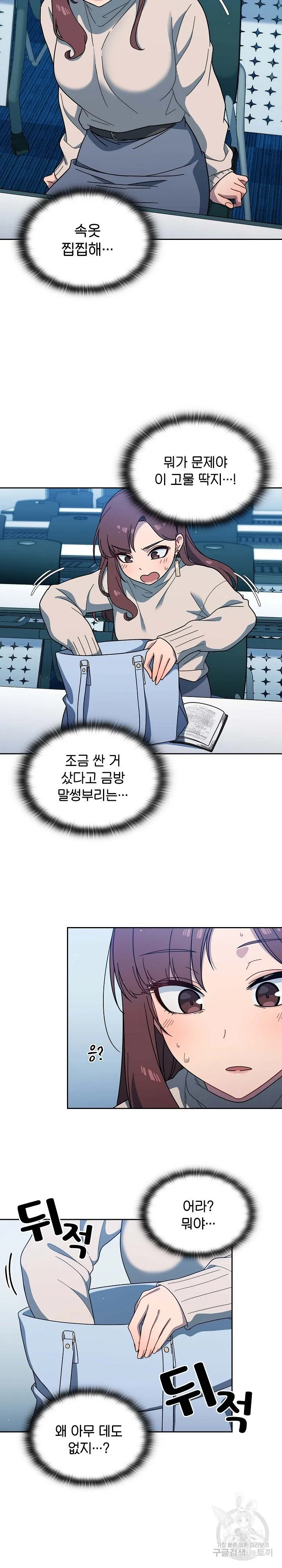 Swichon Raw Chapter 2 page 13 - 