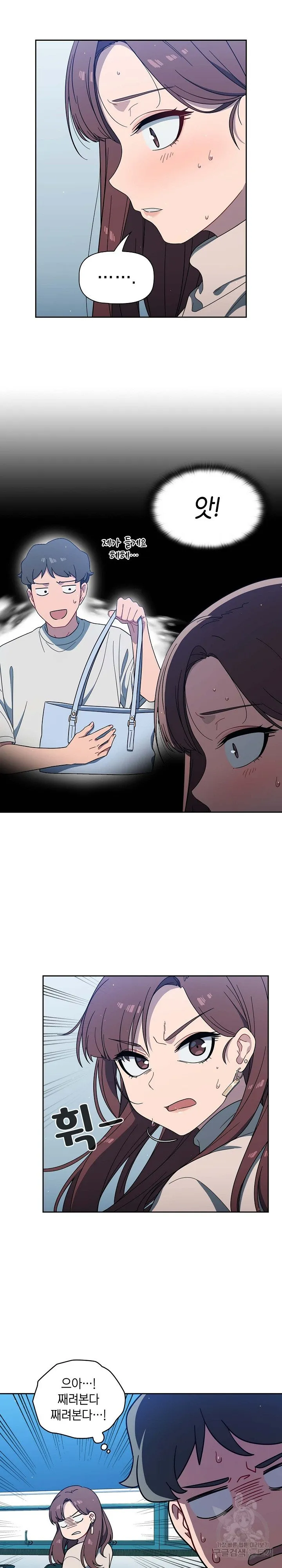Swichon Raw Chapter 2 page 14 - 