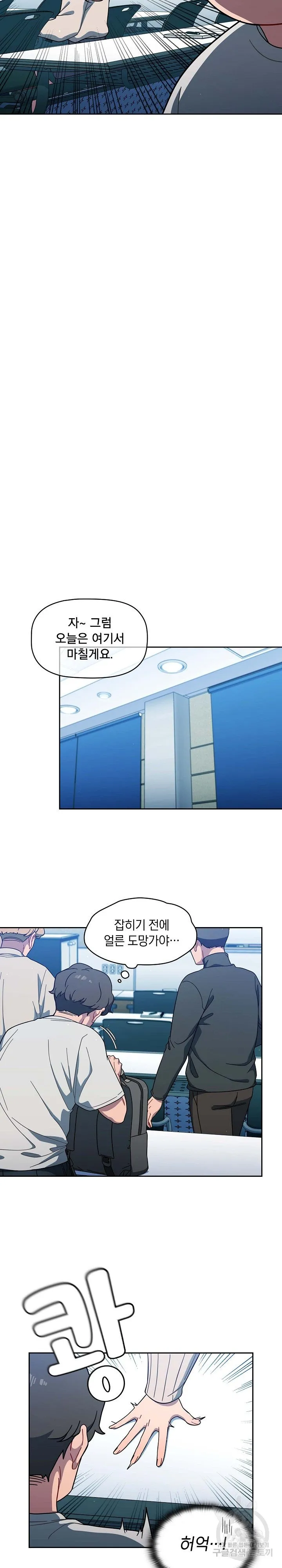 Swichon Raw Chapter 2 page 15 - 