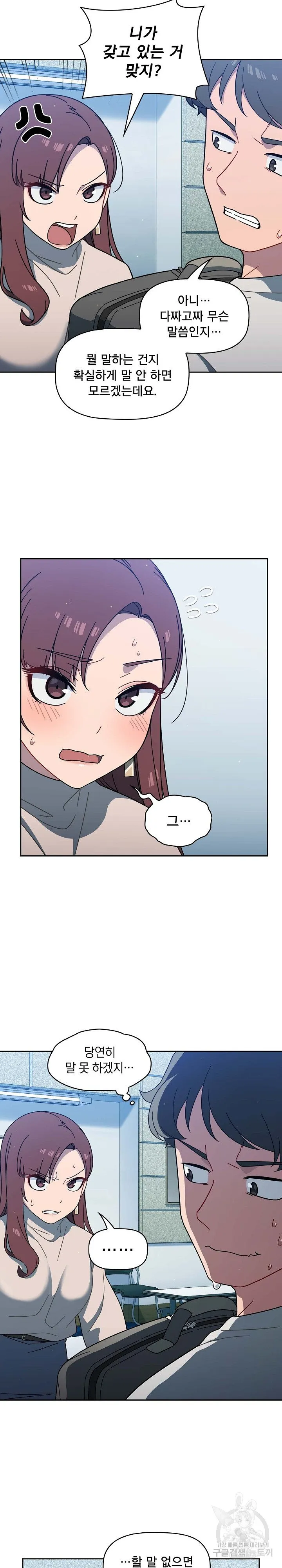 Swichon Raw Chapter 2 page 17 - 