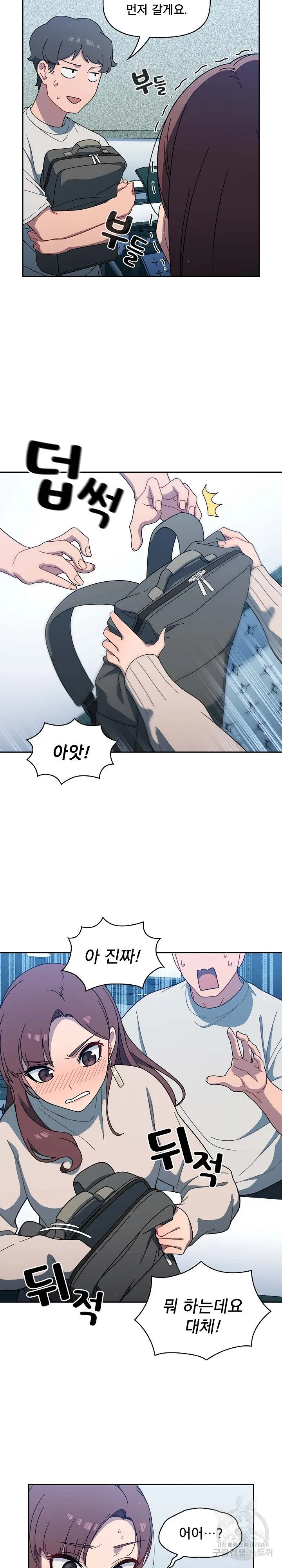 Swichon Raw Chapter 2 page 18 - 