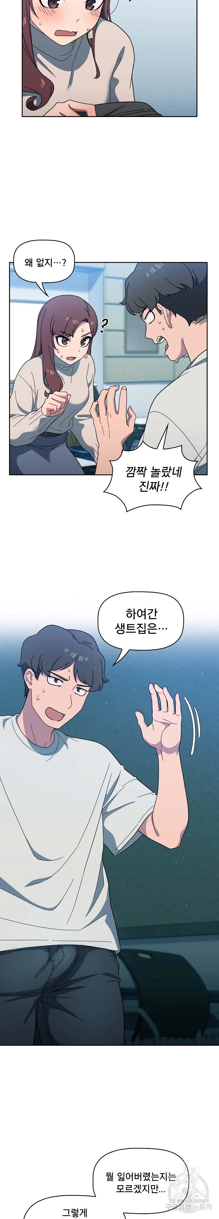 Swichon Raw Chapter 2 page 19 - 