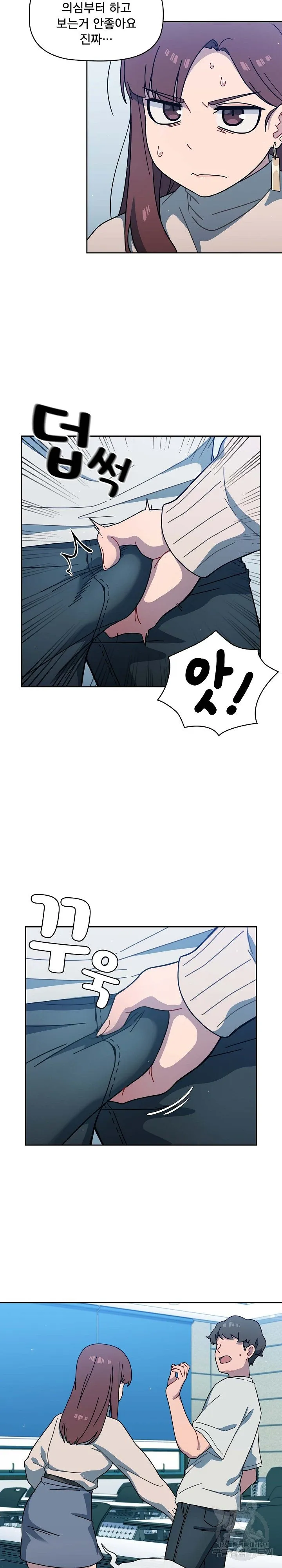 Swichon Raw Chapter 2 page 20 - 