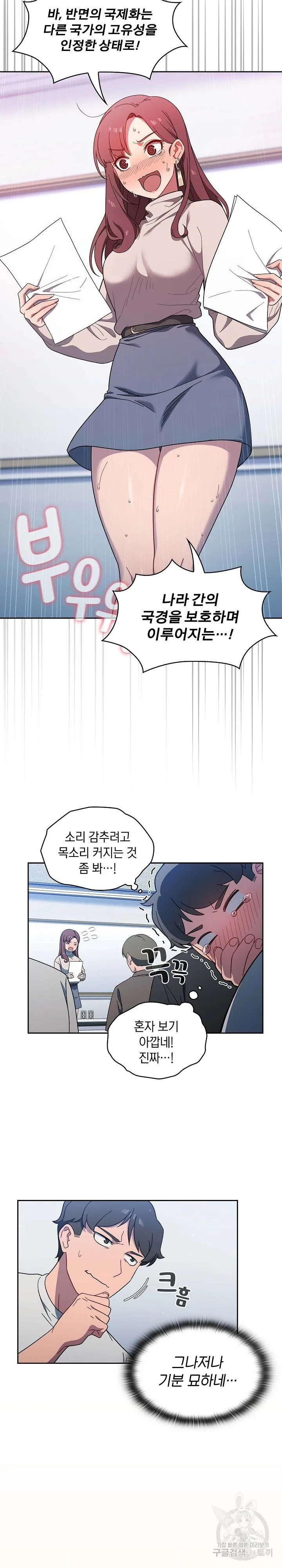 Swichon Raw Chapter 2 page 3 - 