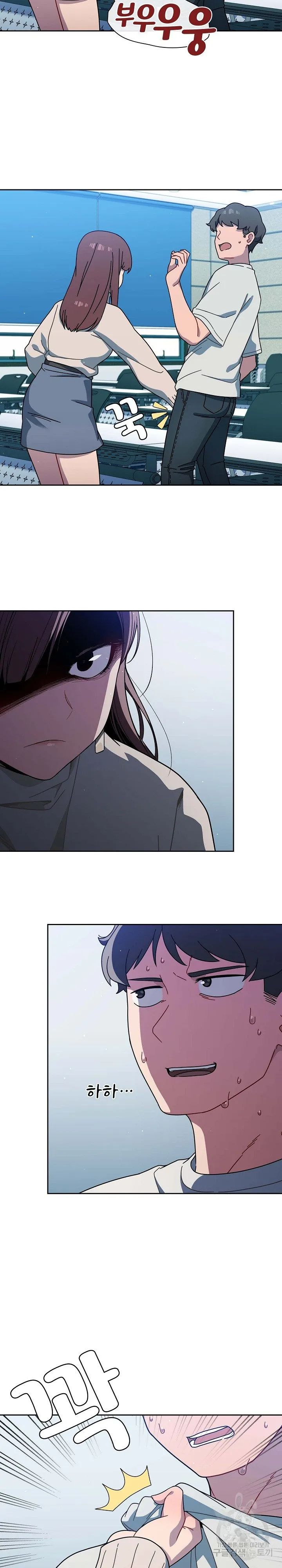 Swichon Raw Chapter 2 page 21 - 