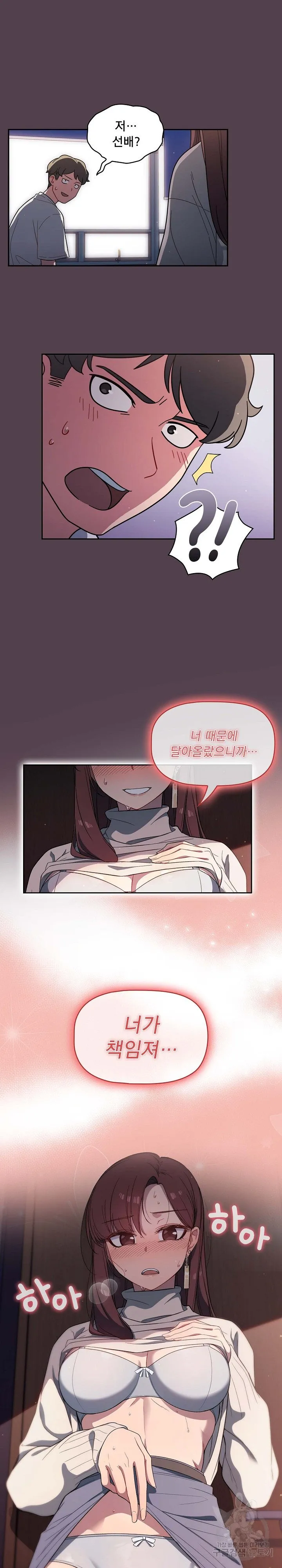 Swichon Raw Chapter 2 page 24 - 