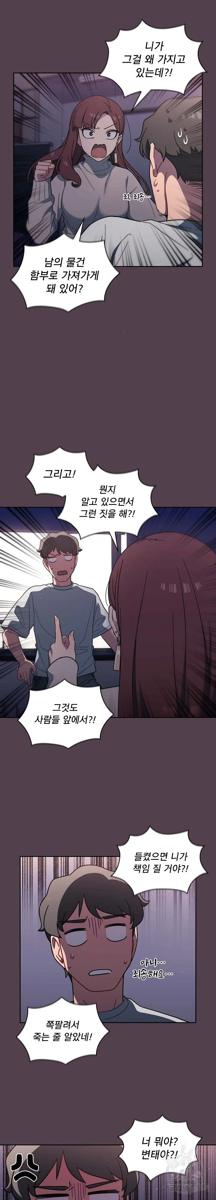 Swichon Raw Chapter 2 page 26 - 