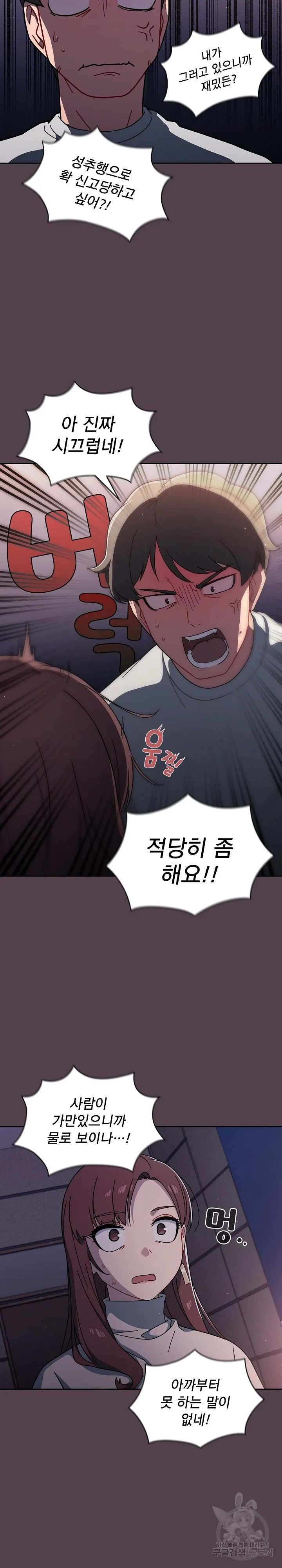 Swichon Raw Chapter 2 page 27 - 