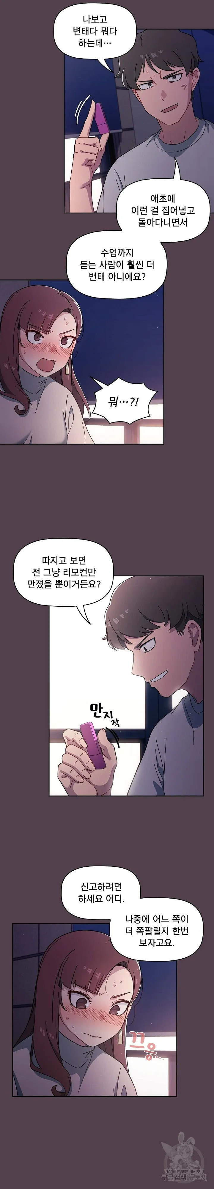 Swichon Raw Chapter 2 page 28 - 