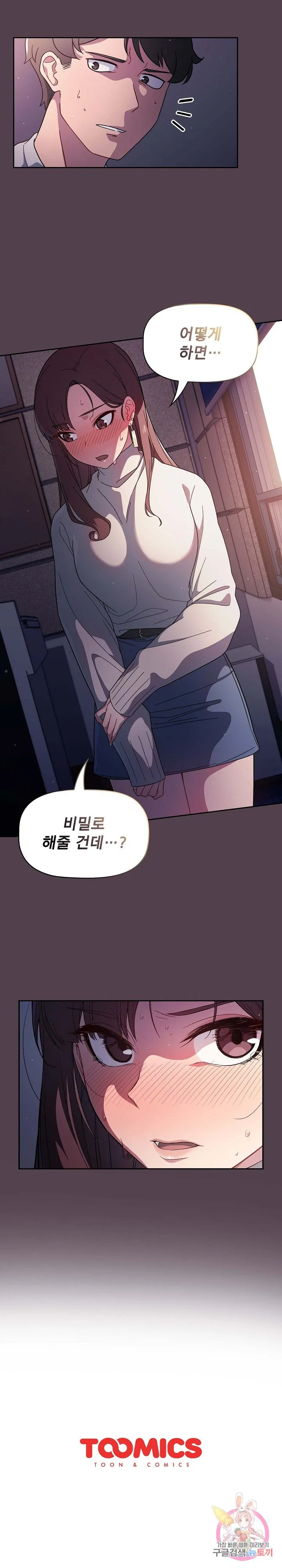 Swichon Raw Chapter 2 page 30 - 