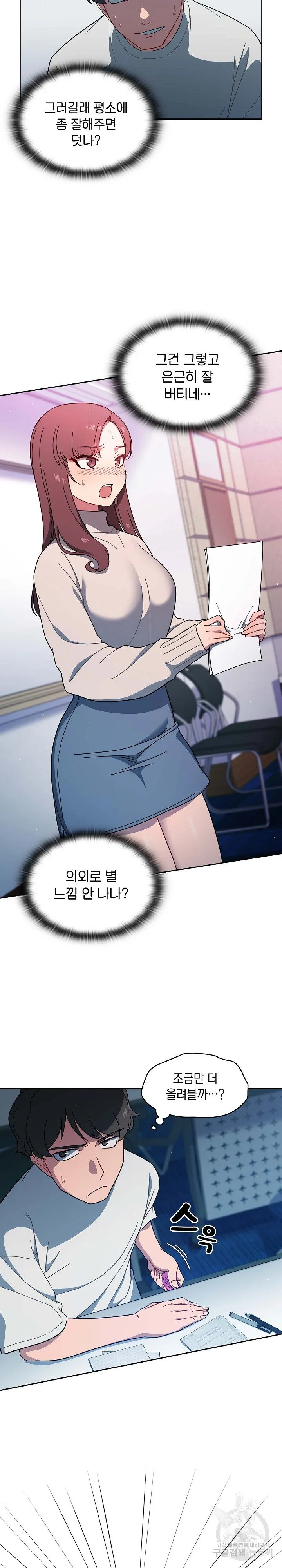 Swichon Raw Chapter 2 page 5 - 