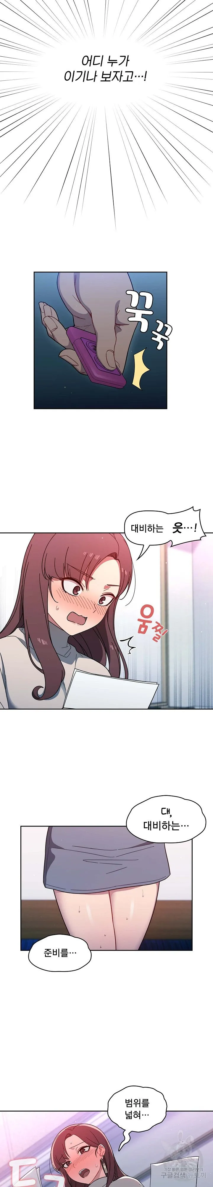 Swichon Raw Chapter 2 page 6 - 