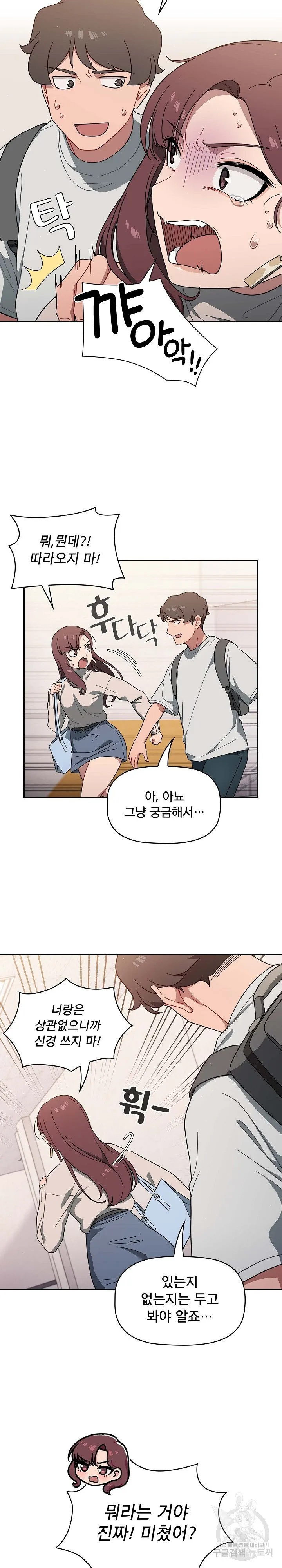 Swichon Raw Chapter 3 page 13 - 