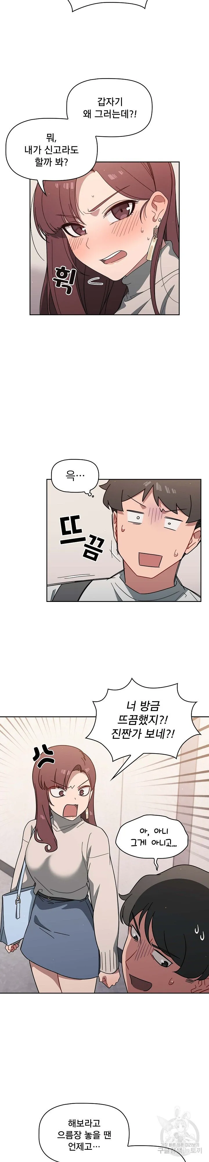 Swichon Raw Chapter 3 page 14 - 