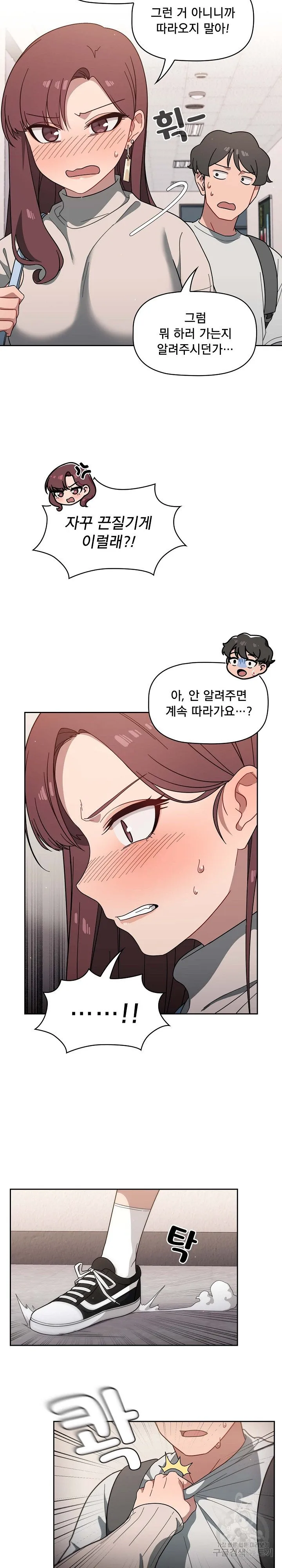 Swichon Raw Chapter 3 page 15 - 