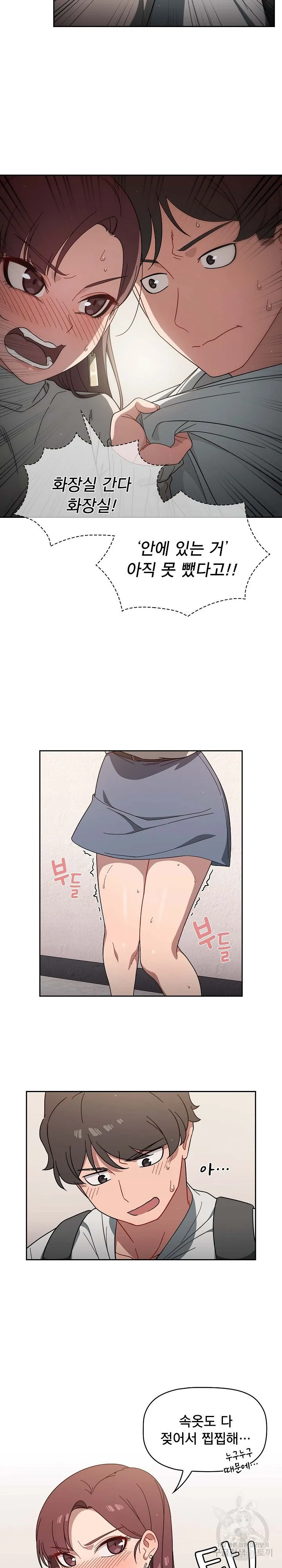 Swichon Raw Chapter 3 page 16 - 