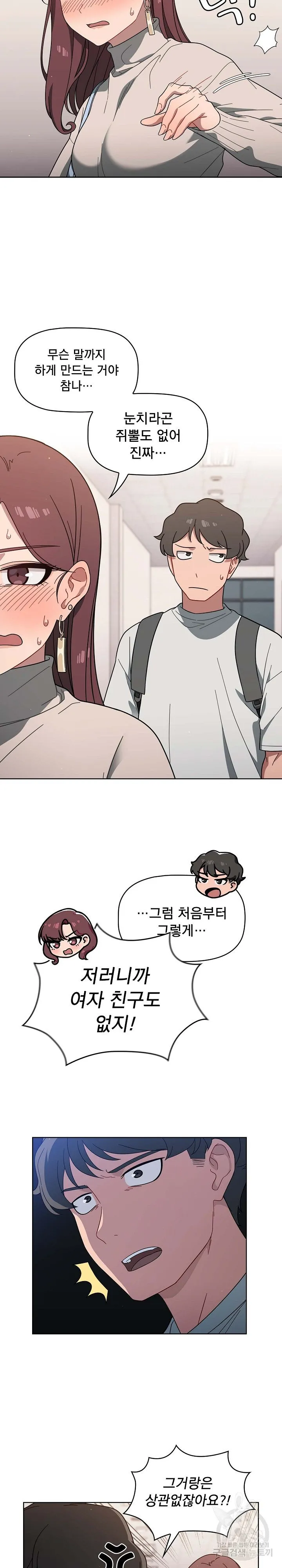 Swichon Raw Chapter 3 page 17 - 