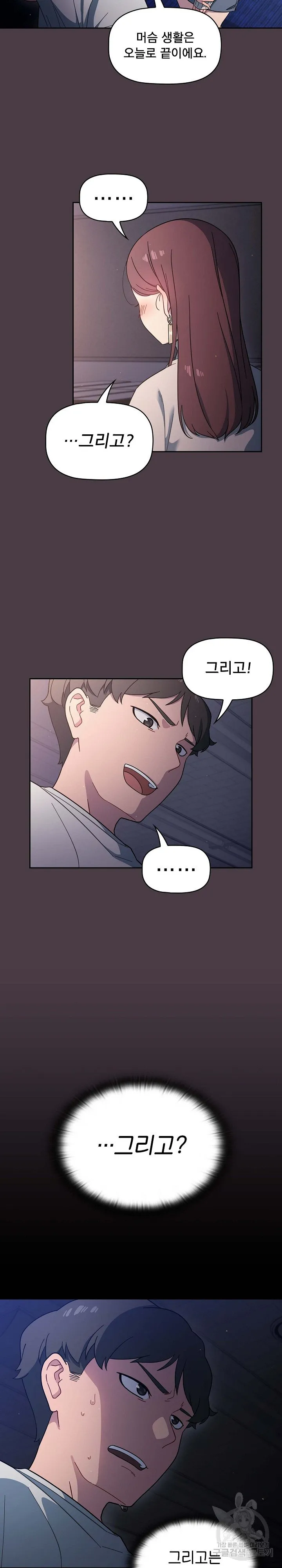Swichon Raw Chapter 3 page 3 - 