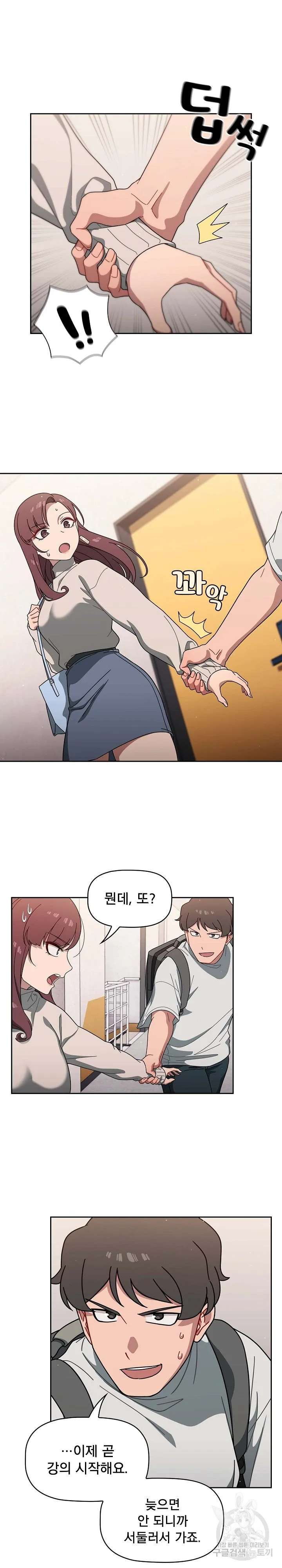 Swichon Raw Chapter 3 page 21 - 