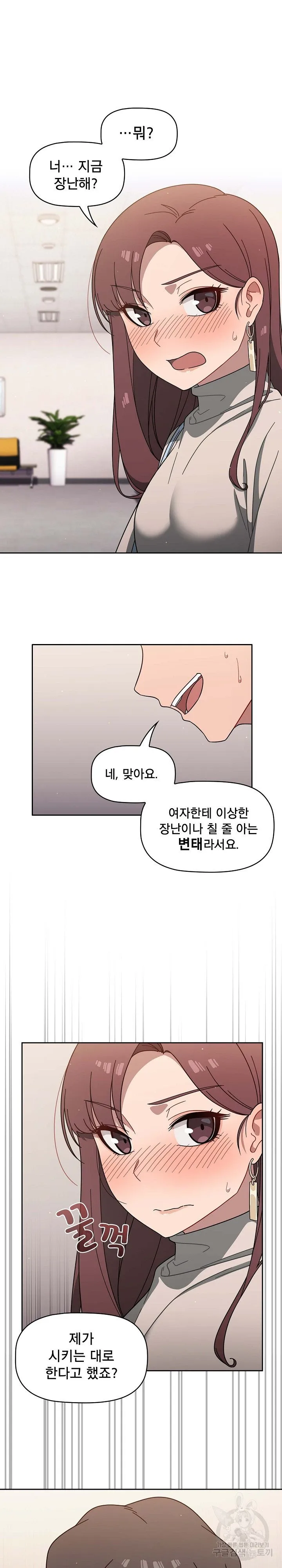 Swichon Raw Chapter 3 page 22 - 