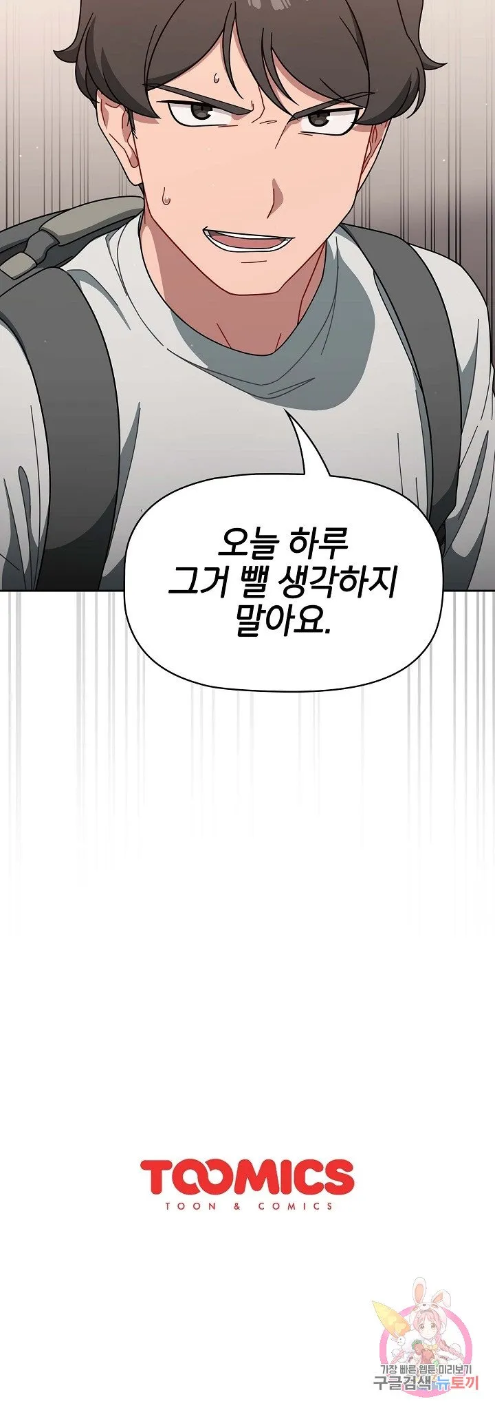 Swichon Raw Chapter 3 page 23 - 