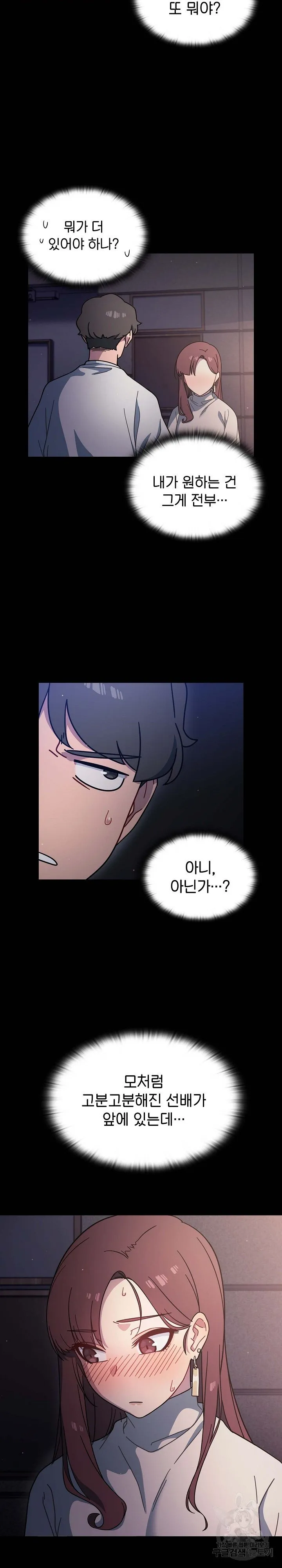 Swichon Raw Chapter 3 page 4 - 