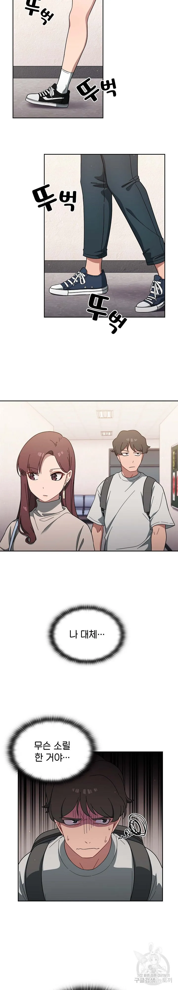 Swichon Raw Chapter 3 page 8 - 