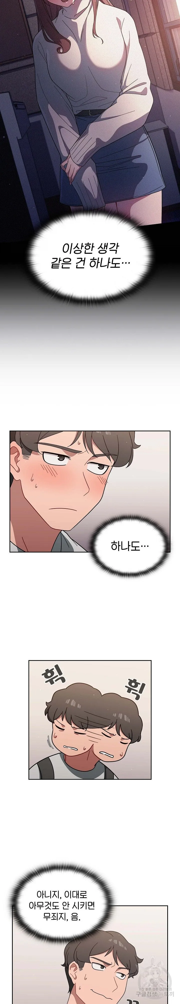 Swichon Raw Chapter 3 page 10 - 