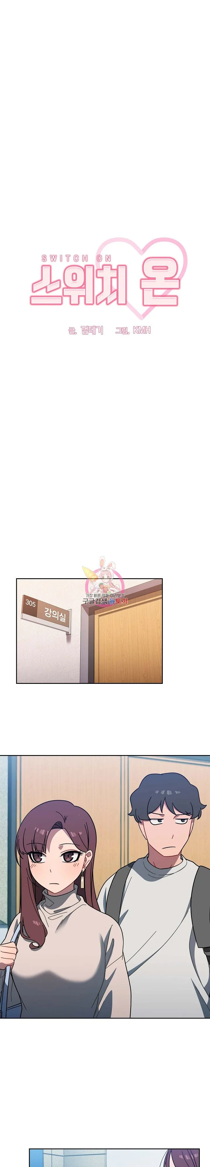 Swichon Raw Chapter 4 page 1 - 