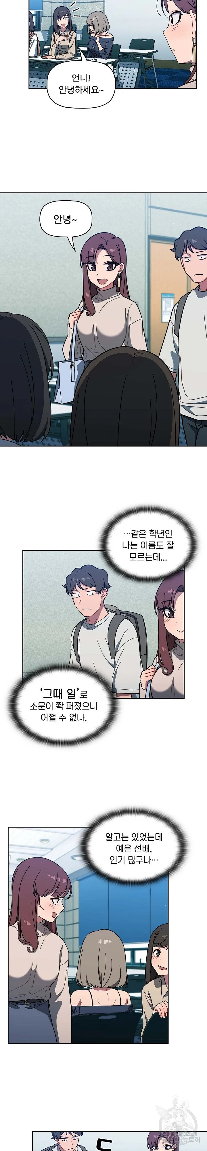 Swichon Raw Chapter 4 page 2 - 